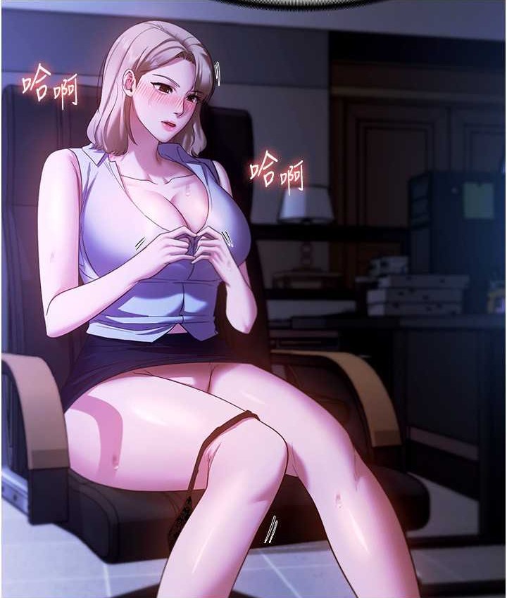 老闆娘的诱惑 第20話-真是個淫蕩的女人 韩漫图片80