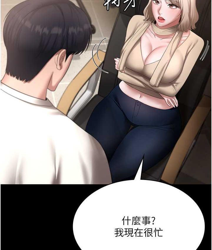 老闆娘的诱惑 第20話-真是個淫蕩的女人 韩漫图片9
