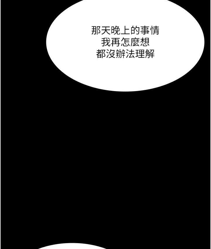 老闆娘的诱惑 第20話-真是個淫蕩的女人 韩漫图片32