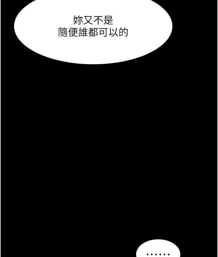 老闆娘的诱惑 第20話-真是個淫蕩的女人 韩漫图片37