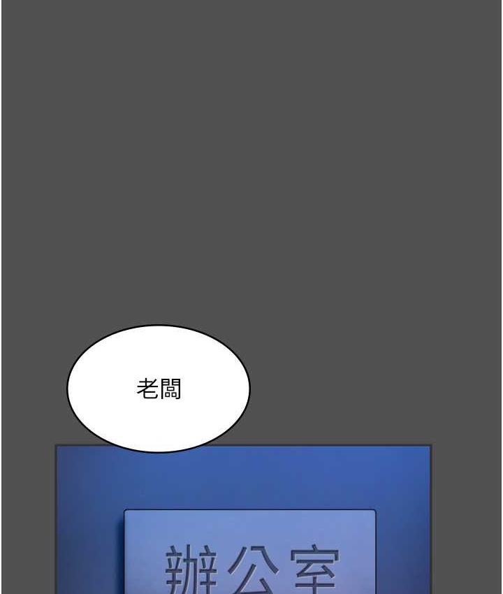 老闆娘的诱惑 第20話-真是個淫蕩的女人 韩漫图片102