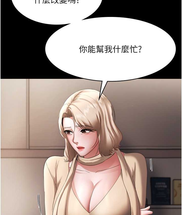 老闆娘的诱惑 第20話-真是個淫蕩的女人 韩漫图片44