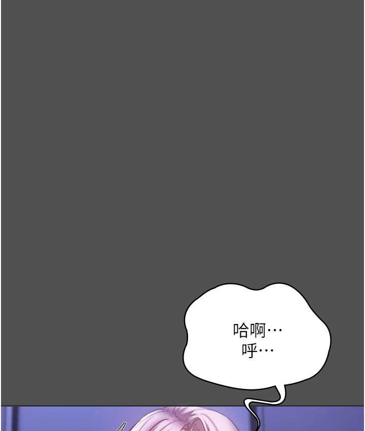 老闆娘的诱惑 第20話-真是個淫蕩的女人 韩漫图片83
