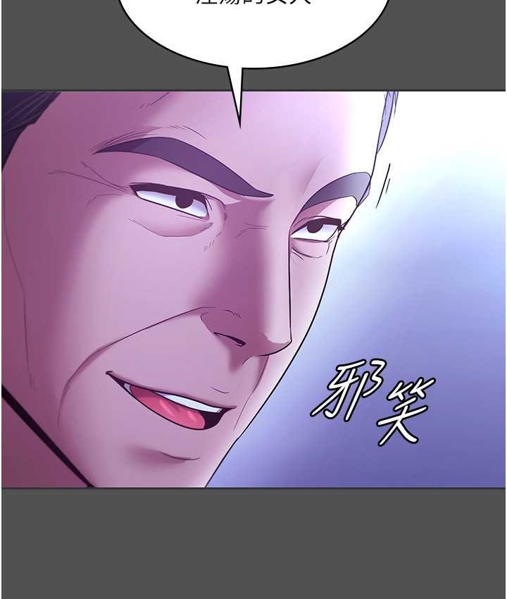 老闆娘的诱惑 第20話-真是個淫蕩的女人 韩漫图片124