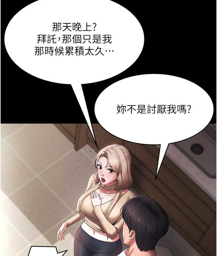 老闆娘的诱惑 第20話-真是個淫蕩的女人 韩漫图片33