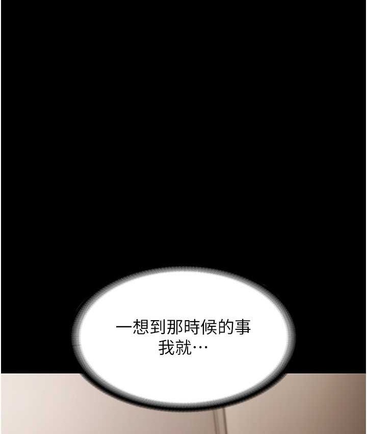 老闆娘的诱惑 第20話-真是個淫蕩的女人 韩漫图片1