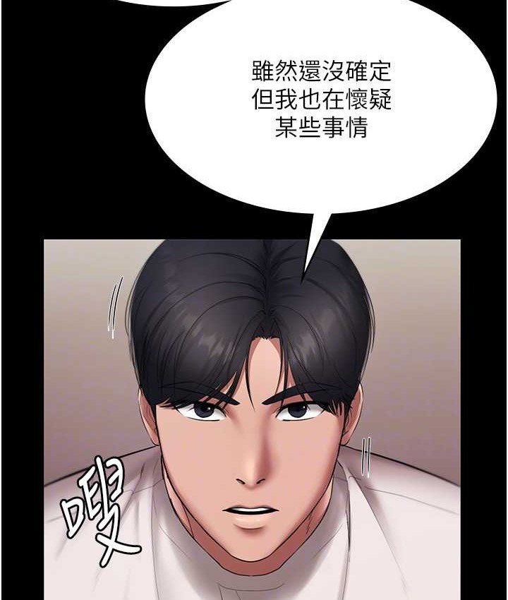 老闆娘的诱惑 第20話-真是個淫蕩的女人 韩漫图片42