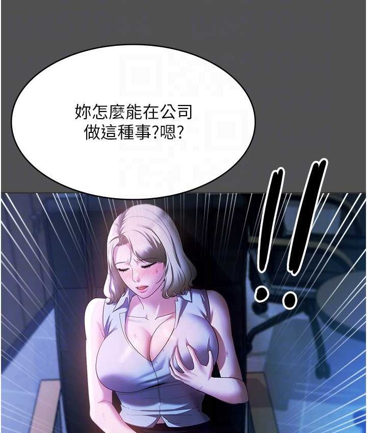 老闆娘的诱惑 第20話-真是個淫蕩的女人 韩漫图片112