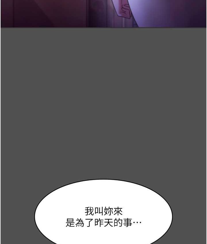 老闆娘的诱惑 第20話-真是個淫蕩的女人 韩漫图片107