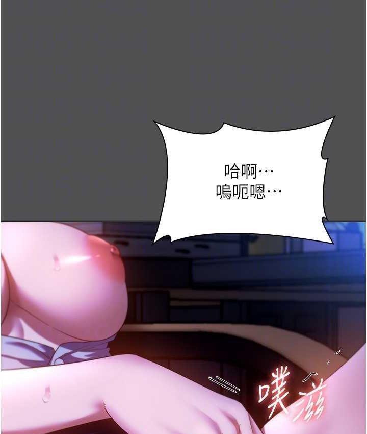老闆娘的诱惑 第20話-真是個淫蕩的女人 韩漫图片89