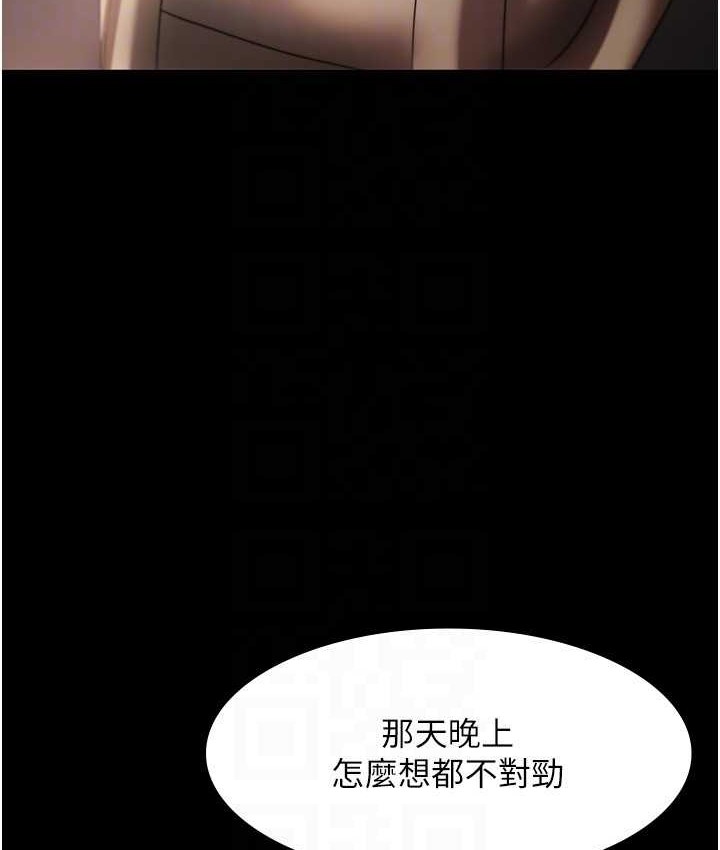 老闆娘的诱惑 第20話-真是個淫蕩的女人 韩漫图片39