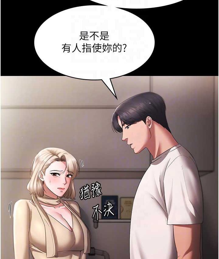 老闆娘的诱惑 第20話-真是個淫蕩的女人 韩漫图片40
