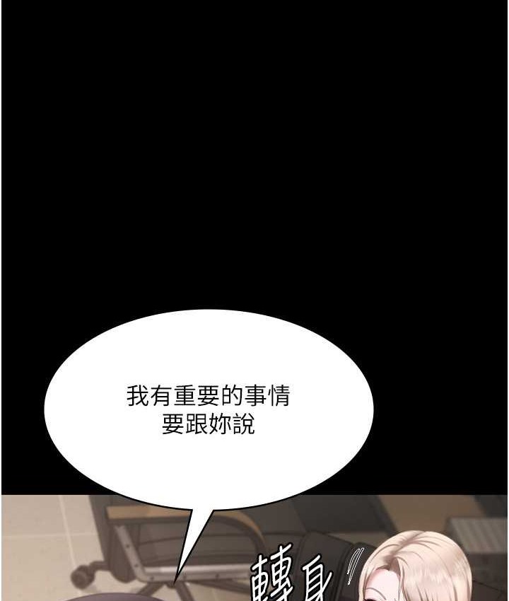 老闆娘的诱惑 第20話-真是個淫蕩的女人 韩漫图片8