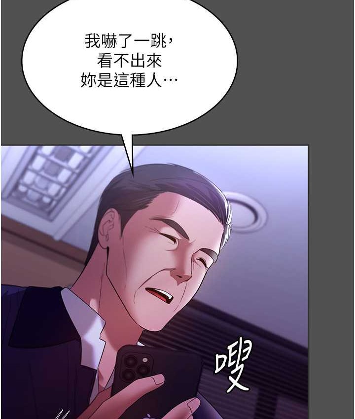 老闆娘的诱惑 第20話-真是個淫蕩的女人 韩漫图片122