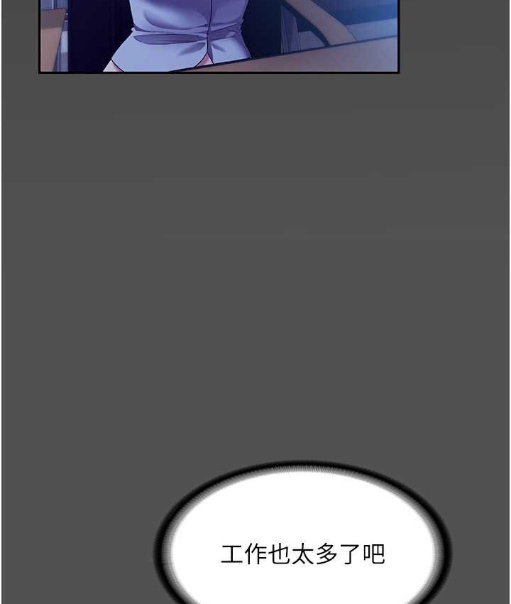 老闆娘的诱惑 第20話-真是個淫蕩的女人 韩漫图片64