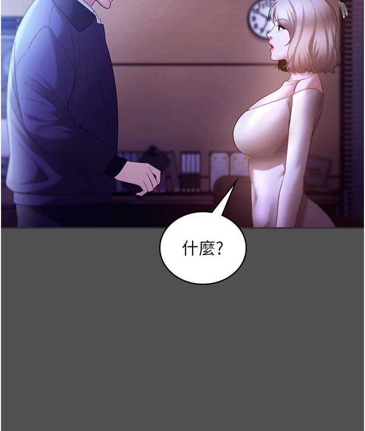 老闆娘的诱惑 第20話-真是個淫蕩的女人 韩漫图片109
