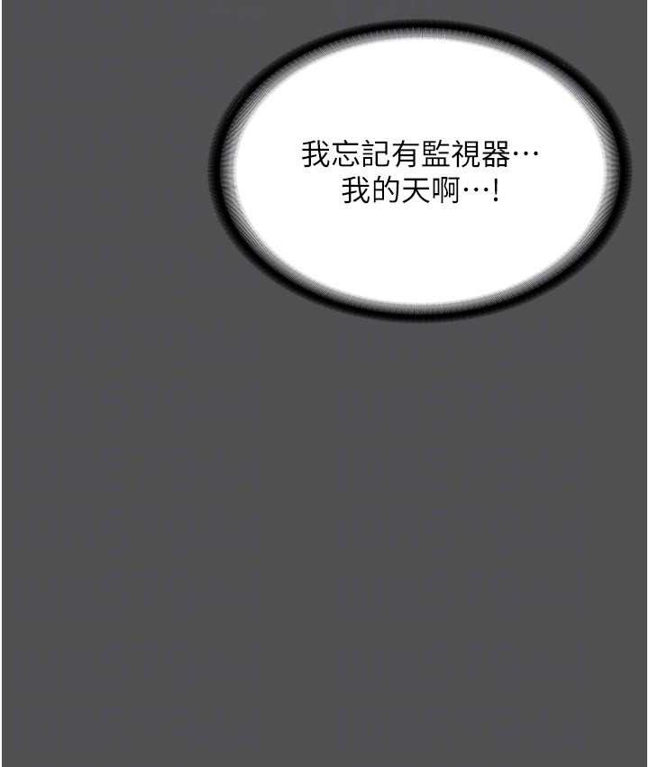 老闆娘的诱惑 第20話-真是個淫蕩的女人 韩漫图片119
