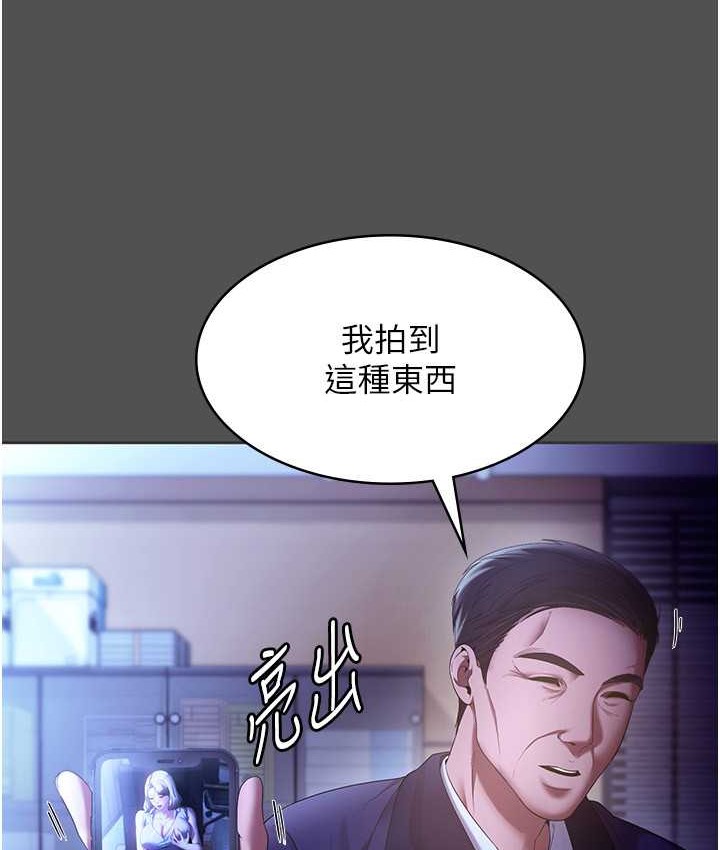 老闆娘的诱惑 第20話-真是個淫蕩的女人 韩漫图片110