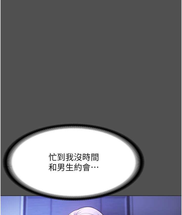 老闆娘的诱惑 第20話-真是個淫蕩的女人 韩漫图片66