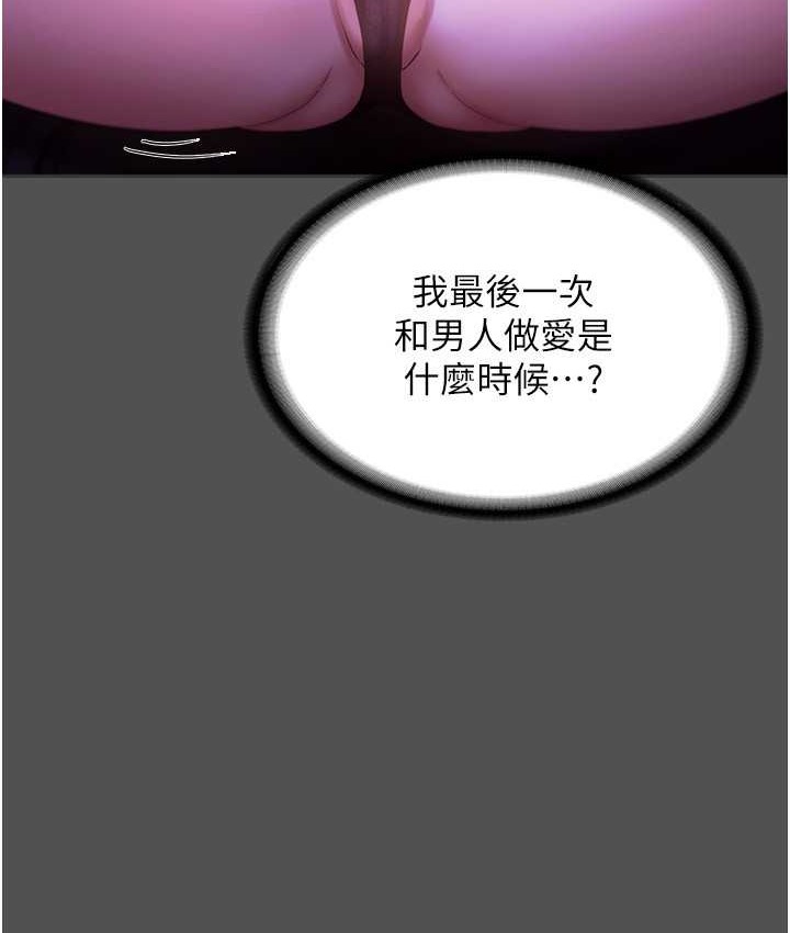 老闆娘的诱惑 第20話-真是個淫蕩的女人 韩漫图片68