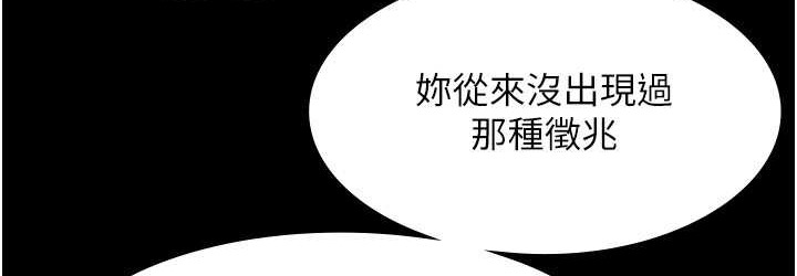 老闆娘的诱惑 第20話-真是個淫蕩的女人 韩漫图片36