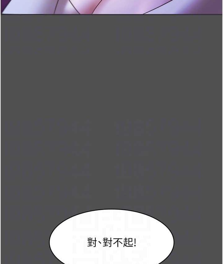 老闆娘的诱惑 第20話-真是個淫蕩的女人 韩漫图片116