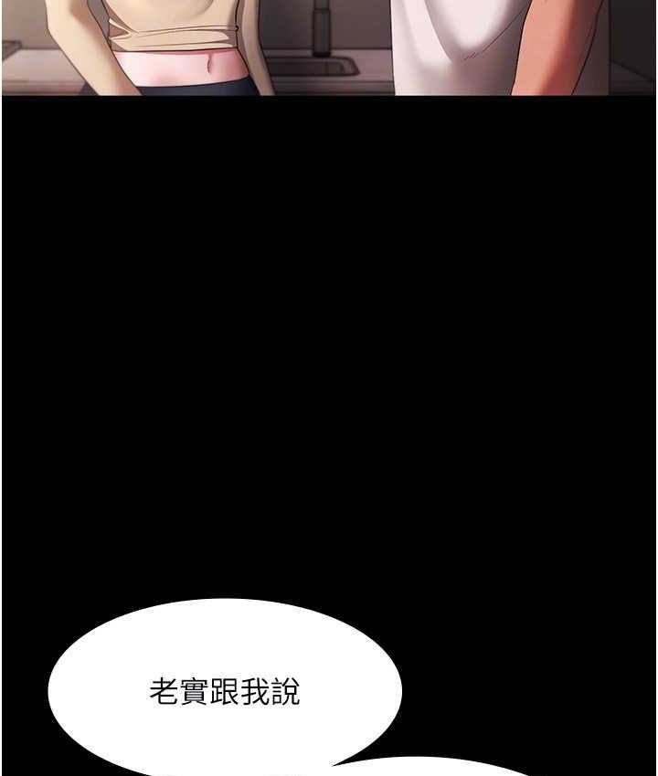 老闆娘的诱惑 第20話-真是個淫蕩的女人 韩漫图片41