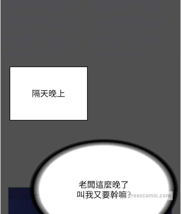 老闆娘的诱惑 第20話-真是個淫蕩的女人 韩漫图片100