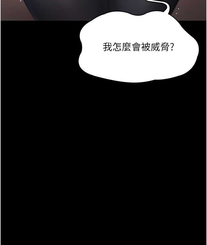 老闆娘的诱惑 第20話-真是個淫蕩的女人 韩漫图片28