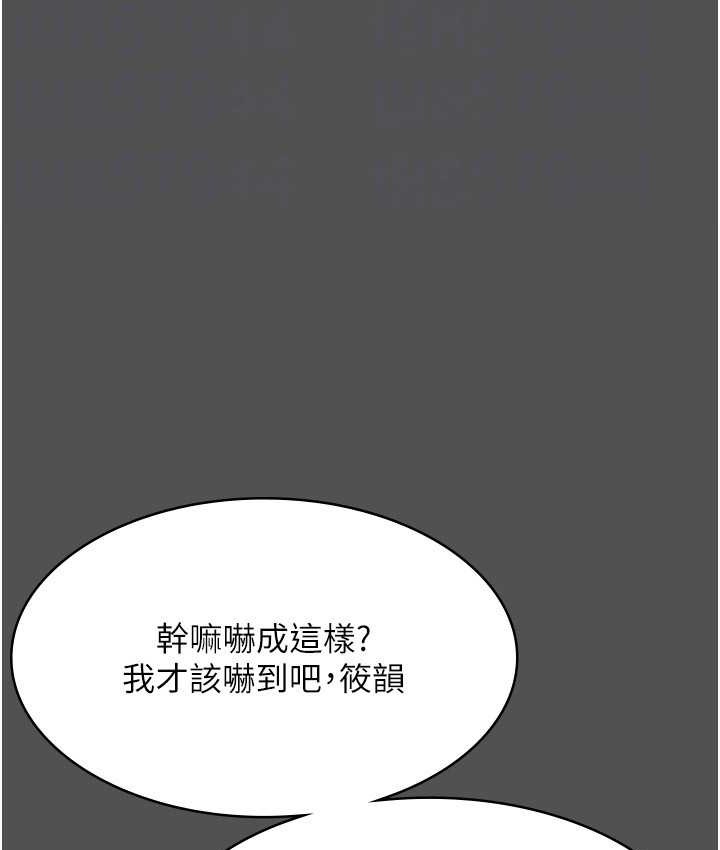 老闆娘的诱惑 第20話-真是個淫蕩的女人 韩漫图片127