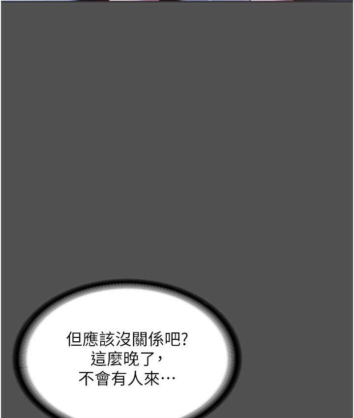 老闆娘的诱惑 第20話-真是個淫蕩的女人 韩漫图片81