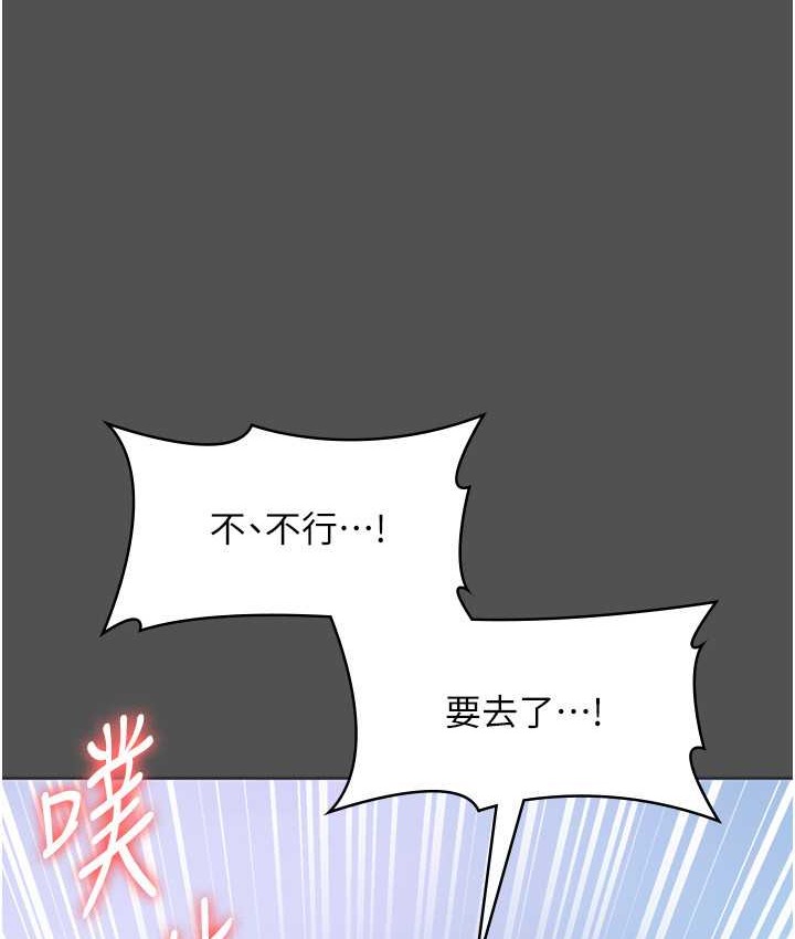 老闆娘的诱惑 第20話-真是個淫蕩的女人 韩漫图片91