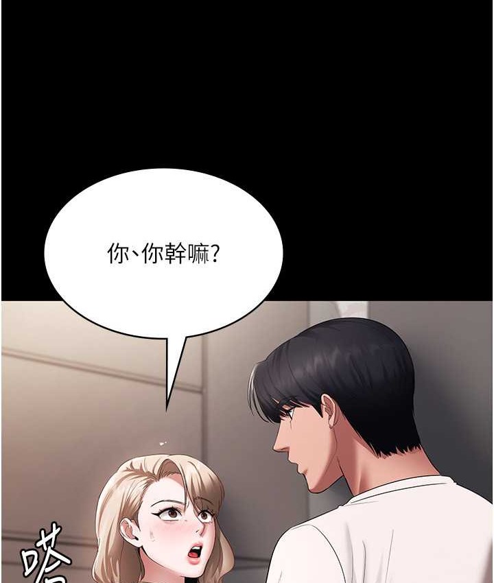 老闆娘的诱惑 第20話-真是個淫蕩的女人 韩漫图片19