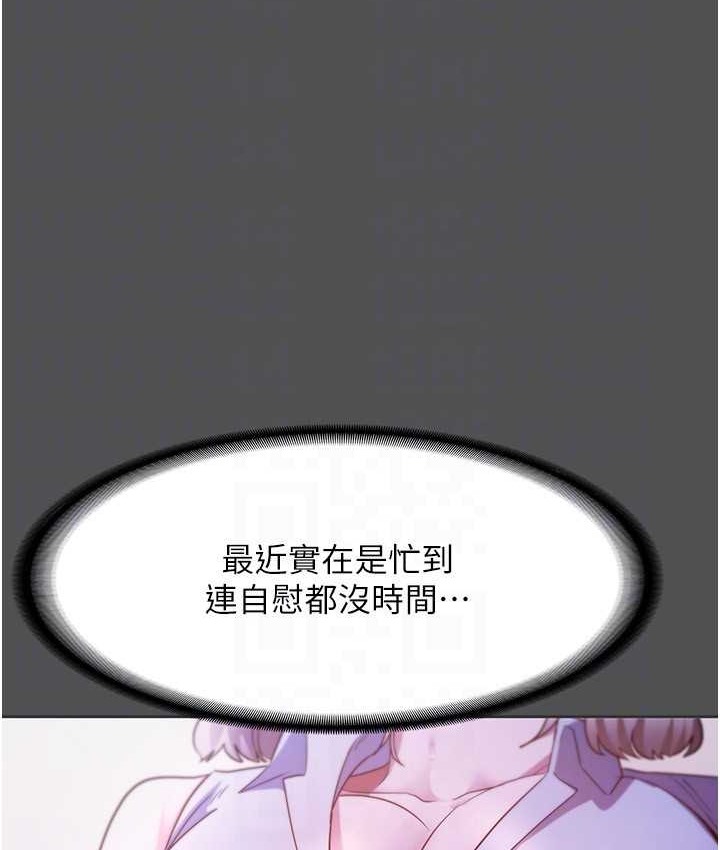 老闆娘的诱惑 第20話-真是個淫蕩的女人 韩漫图片70