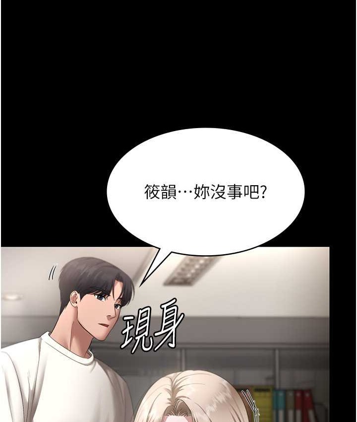 老闆娘的诱惑 第20話-真是個淫蕩的女人 韩漫图片4