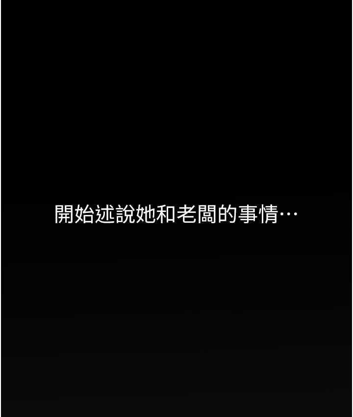 老闆娘的诱惑 第20話-真是個淫蕩的女人 韩漫图片61
