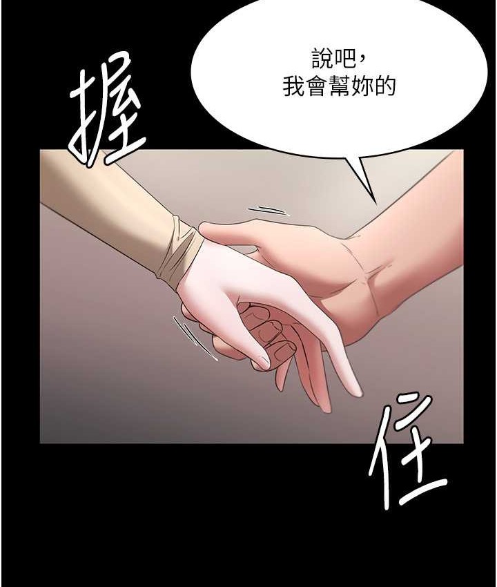 老闆娘的诱惑 第20話-真是個淫蕩的女人 韩漫图片46