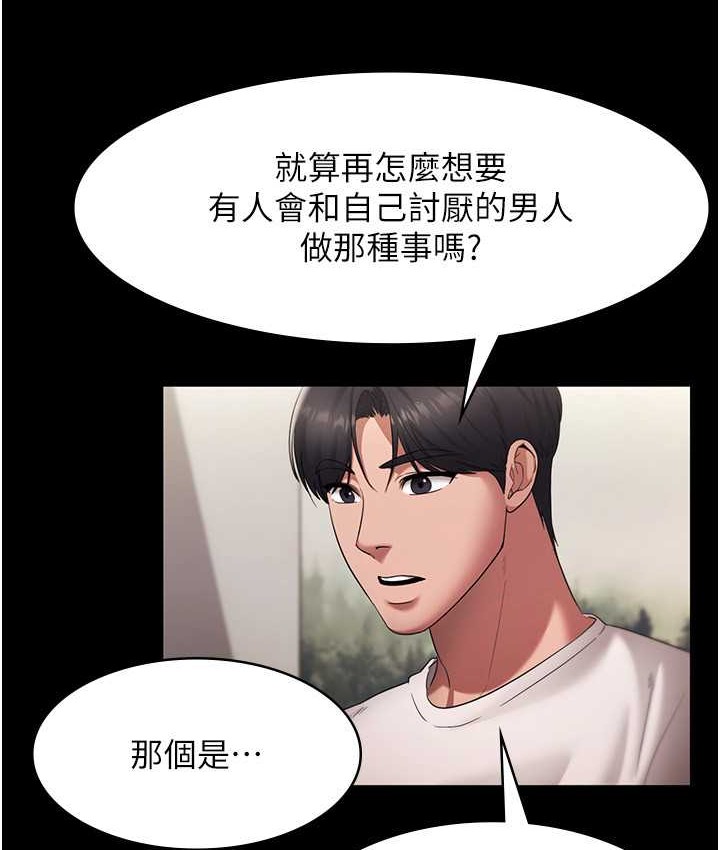 老闆娘的诱惑 第20話-真是個淫蕩的女人 韩漫图片35
