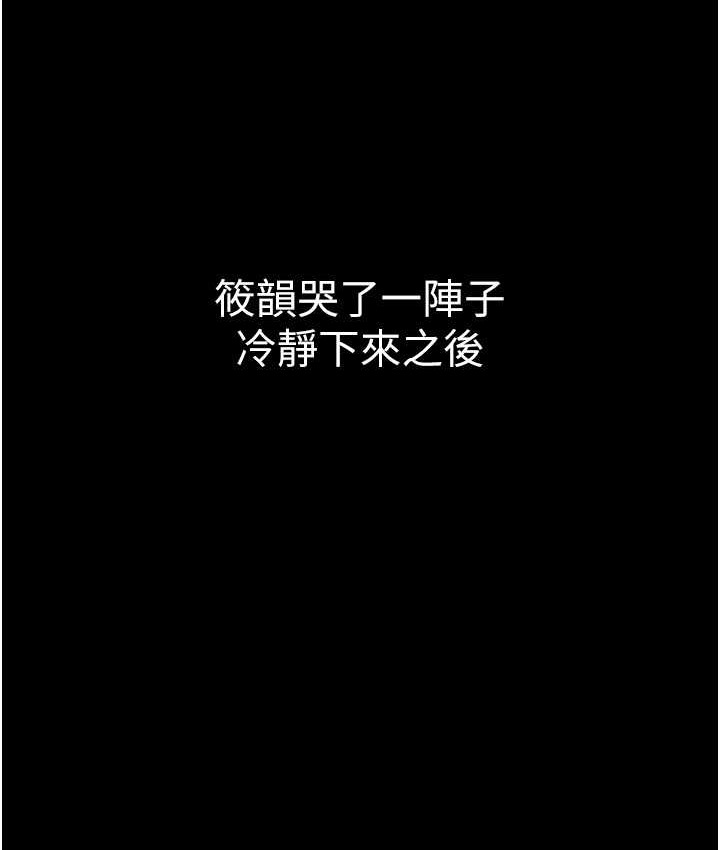 老闆娘的诱惑 第20話-真是個淫蕩的女人 韩漫图片60