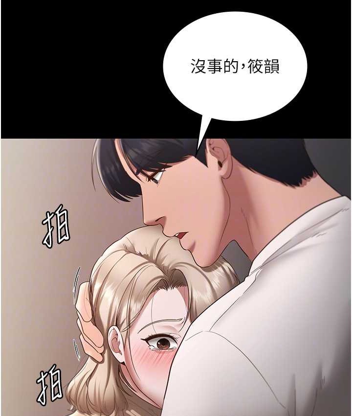 老闆娘的诱惑 第20話-真是個淫蕩的女人 韩漫图片57