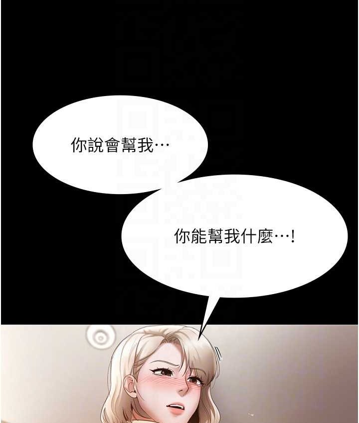 老闆娘的诱惑 第20話-真是個淫蕩的女人 韩漫图片53