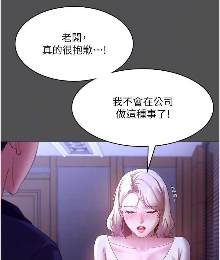 老闆娘的诱惑 第20話-真是個淫蕩的女人 韩漫图片120
