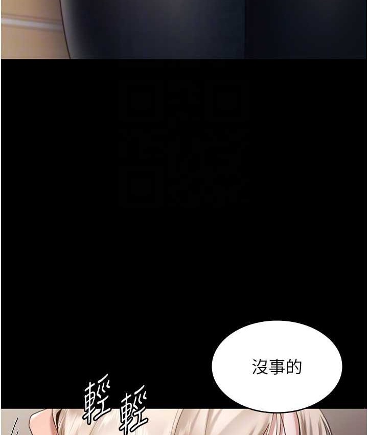 老闆娘的诱惑 第20話-真是個淫蕩的女人 韩漫图片55