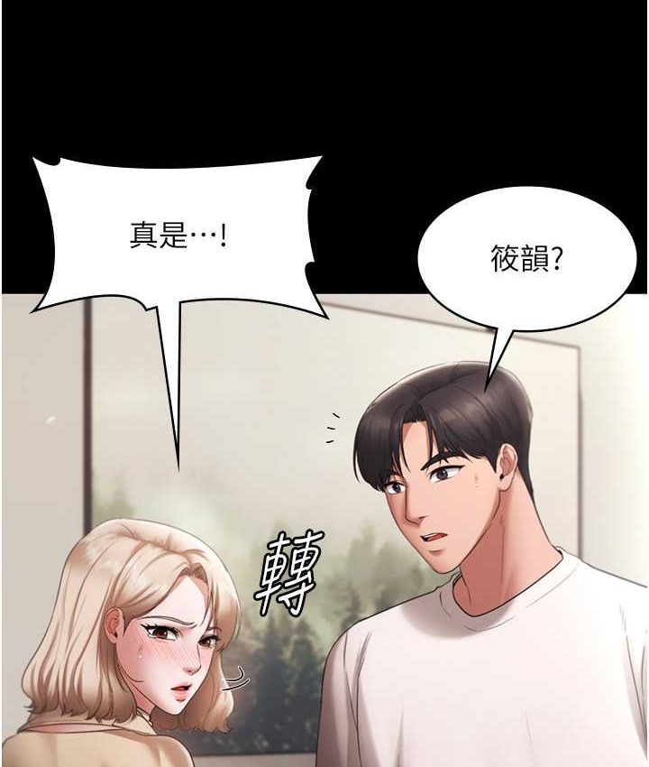 老闆娘的诱惑 第20話-真是個淫蕩的女人 韩漫图片51