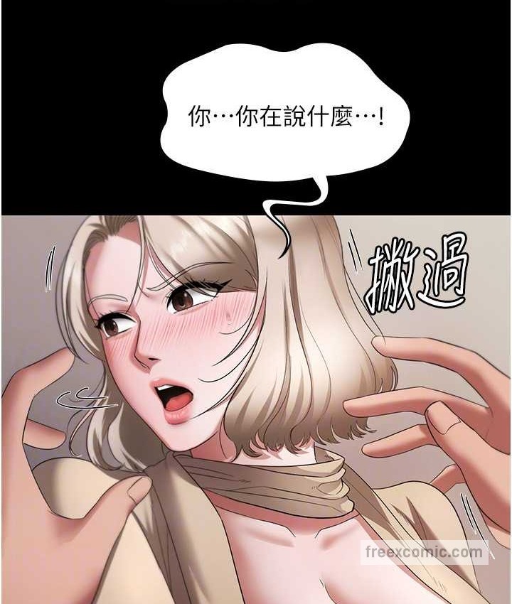 老闆娘的诱惑 第20話-真是個淫蕩的女人 韩漫图片25
