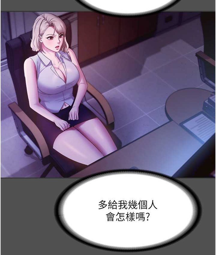 老闆娘的诱惑 第20話-真是個淫蕩的女人 韩漫图片65