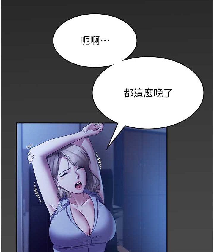 老闆娘的诱惑 第20話-真是個淫蕩的女人 韩漫图片63