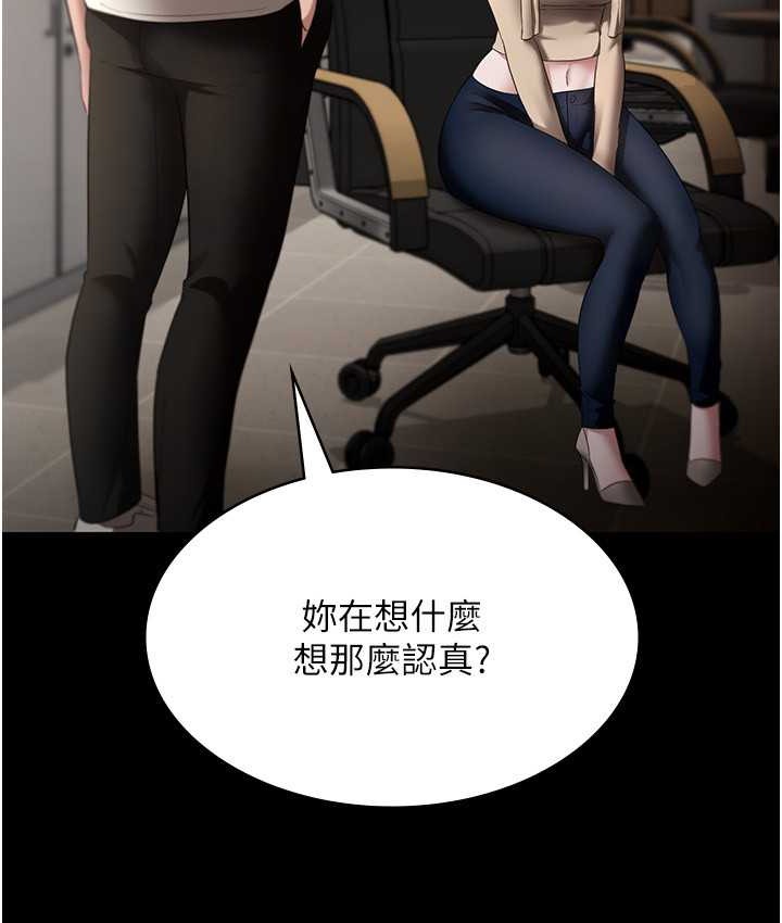 老闆娘的诱惑 第20話-真是個淫蕩的女人 韩漫图片7