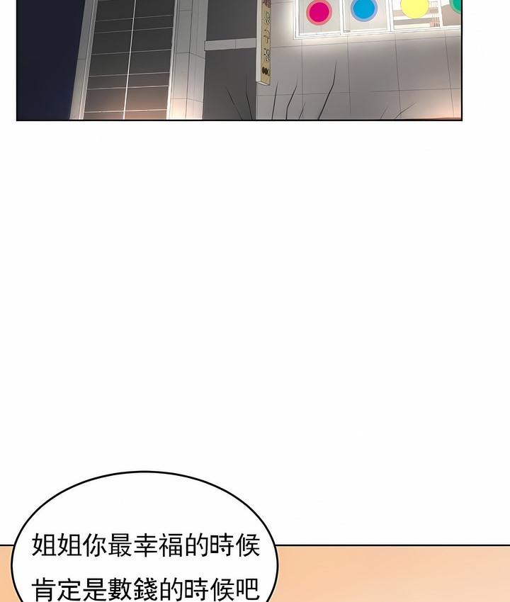 撞球甜心 第27話 韩漫图片101