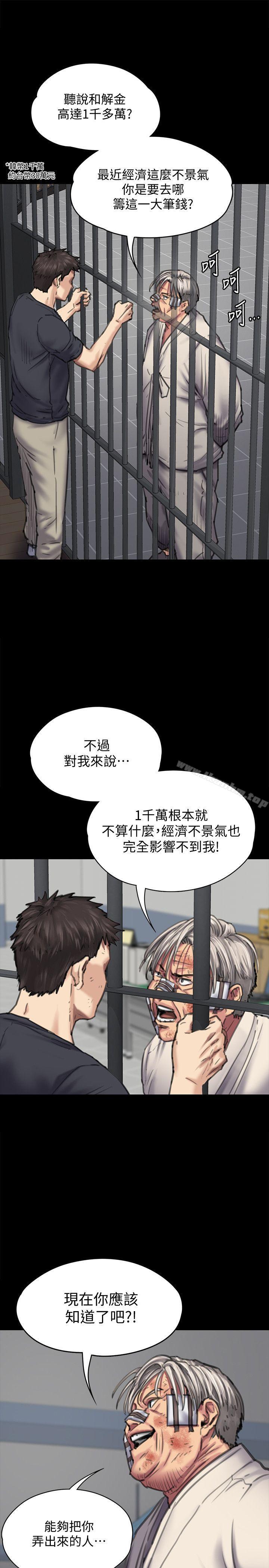 傀儡 在线观看 第87話-不準你再碰我媽! 漫画图片10